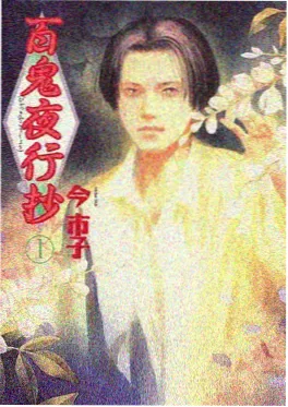 520影院热血番剧 星轨少年