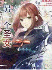 520影院户外综艺 荒野搭子